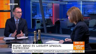 #EU4BUSINESS - #EIB-ის მხარდაჭერა საქართველოს