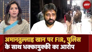 Jamia Nagar: AAP MLA Amanatullah Khan और समर्थकों के खिलाफ FIR, क्या है पूरा मामला | News@8