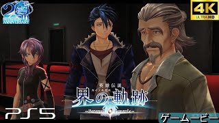 界の軌跡⑥ヨルダとデート   -Farewell, O Zemuria- 【PS5/4K/曲置換版】ストーリームービー　 ゲームービー※ネタバレ注意