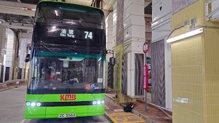 九巴74 BED38 ZC5563 大埔(富蝶邨)➡️油塘 (縮時行車片段)(3航)同@kmbisverygood