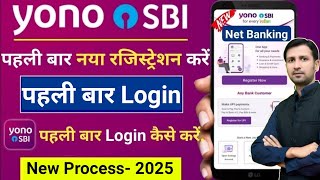 How to register yono sbi app | SBI yono new registration | sbi yono login kaise kare | yono login