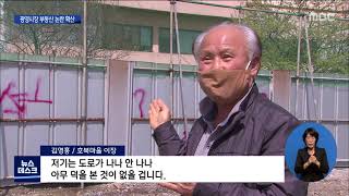 광양시장 부동산 논란 확산...'이해 충돌' 수사착수[목포MBC 뉴스데스크]