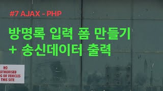 방명록입력 html 만들기