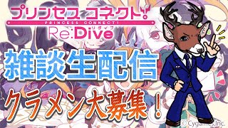 【プリコネR】#33 プリフェスなのでプリユイプリコロ引きます(真顔)【プリンセスコネクト！RE:Dive】