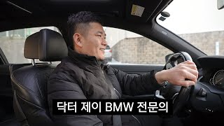 BMW 묻따로 30만 킬로 경매로 낙찰 받으면 벌어지는 일 Feat. 대학생 EP.06