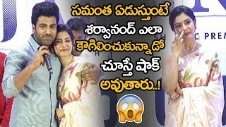 See How Sharwanand Hugs Samantha At Jaanu Success Meet || Sharwanand Emotional Speech || NSE