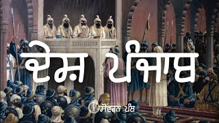 Remix Katha || Guru Hargobind Sahib Ji ( Part - 147) || Giani Sher Singh Ji || Sovereign panth