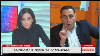 რვიანი - 7 დეკემბერი გიორგი ვაშაძე; გია ხუხაშვილი;