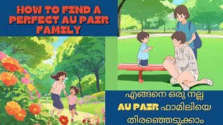 എങ്ങനെ ഒരു നല്ല AU PAIR ഫാമിലിയെ തിരഞ്ഞെടുക്കാം | How to find a perfect AU Pair Family:Tips \u0026 Tricks