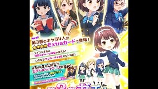 [バトガ]  第３部  ガチャ 20連