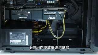 加裝 240mm 水冷無難度　Cooler Master N200 機箱