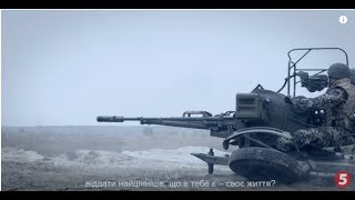 Початок російського вторгнення. Фільм "Війна на нульовому кілометрі"