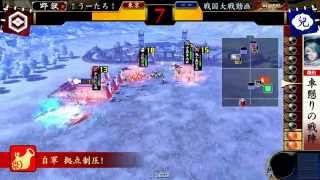 戦国大戦　車懸りの戦陣　ｖｓ　西国無双　ver2.22E　【征8国】