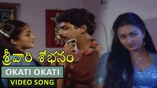 Okati Okati Video Song || Srivari Shobanam Movie || Naresh, Anitha Reddy