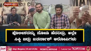 ಮಂಗಳೂರು: ಲಕ್ಷ ಲಕ್ಷ ಖೋಟಾ ನೋಟ್ ಪತ್ತೆ-ಪೊಲೀಸರ ಕಾರ್ಯಾಚರಣೆ ಹೇಗಿತ್ತು ಗೊತ್ತಾ?│Daijiworld Television