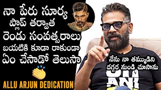 Producer Allu Bobby GREAT WORDS About Icon Star Allu Arjun Dedication | Ghani | Daily Culture