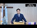 2024년1227 디도서 사랑의교회 공유교회 가락시장역 새벽기도