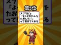 【2ch有益スレ】オンラインゲームで出会った中で一番面白かった名前挙げてけww