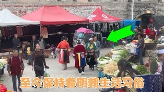 贵州发现一小镇，村民至今还穿着明朝服饰，保留600年前生活习俗