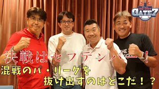 TBSラジオ「日本生命 presents 石橋貴明のGATE7」９月４日（日）OA回