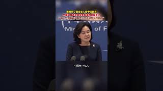 回顧外交部發言人華春瑩談中國網民：中國網民表達意見是樸素的愛國主義，每個人都有在網上表達想法和感受的權利。#中共 #中國 #上海疫情 #台灣 #疫情 #共產黨 #香港 #china #shorts