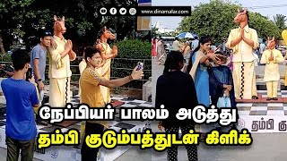 நேப்பியர் பாலம் அடுத்து தம்பி குடும்பத்துடன் கிளிக் | Napier Bridge | Chess Olympiad | Thambi Family