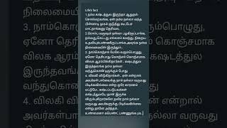 நம்ம கஷ்ட படும் போது கூட இருக்கவங்க, ஏன் நல்லா வரும் போது விட்டுட்டு போறாங்க 😟😟 #youtubeshorts