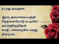 அம்மாவின் அறையில்....படித்ததில் பிடித்தது.. தமிழ் கதைகள்..சிந்தனை கதைகள்