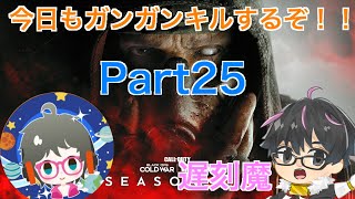 ［COD bocw参加型　今日はのんびりやりながら雑談COD！！ガンガンいくぜ！！（初見さん歓迎！！＆概要欄は読むようにお願いします）