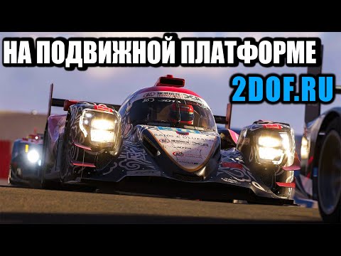 Forza Motorsport — НА ПЛАТФОРМЕ!