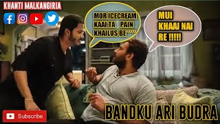 Golmaal Again Comdy Scene🤣Odia Dubbing || Funny video👻#khantimalkangiria #khantikoraputia