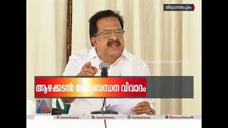 ആഴക്കടൽ മത്സ്യ ബന്ധനം: ആരോപണത്തിൽ ഉറച്ച് ചെന്നിത്തല, രണ്ട് രേഖകൾ കൂടി പുറത്ത് വിട്ടു | EMCC Contract