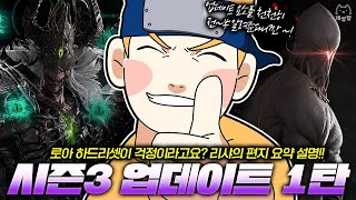 시즌3 쿠르잔 북부＆티어 4 장비 파밍 콘텐츠 완벽 요약 정리 - 1편 《로스트아크》