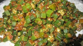 इस तरह से बनाए भिंडी प्याज की सब्जी की अंगुली चाटते रेह जाएगे। Perfect Bhindi/Okra Subji | Bhindi |