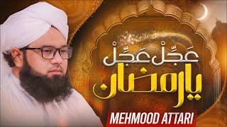 Ajjil Ajjil Ya Ramadan | New  Kalam 2022 | Mehmood Attari | Naat Production