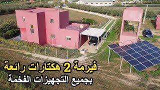 ✨فيرمة 2 هكتارات جميلة بمنزل كبير وحظيرة كبيرة و 1000 شجرة مثمرة جاهزة للبيع والاستغلال ✨تيفلت