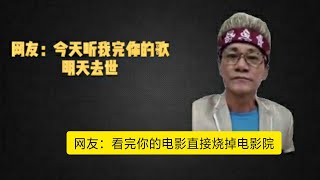 王雷2020|网友：你的电影很好看我看了直接烧掉！网友：今天听完你的歌明天去世！