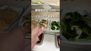 三宮駅近の昔ながらの定食屋