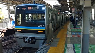 北総線9200形『特急』発車(京急空港線直通)