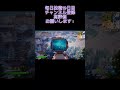 毎日投稿19日目　ソロキャッシュで神エイム fortnite フォートナイト