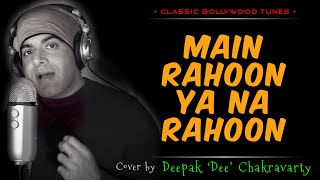 Main Rahoon Ya Na Rahoon | Cover | Deepak 'Dee' Chakravarty | Armaan Malik, Amaal Malik