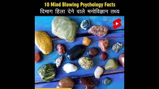 MASTER Your Mind with These 10 Hindi Psychological Facts!