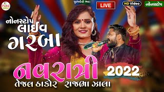 2022 Garba Live Nonstop : Tejal Thakor | LIVE Navratri Garba 2022_HD Video 2022@PayalDigital .