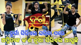 After Finish Odia Serial Durga Actress Arpita Kara Doing New Odia Mega Serial  For Zee Sarthaktv