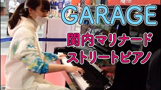 #ストリートピアノ #ストピ 関内ピアノで弾いてみた GARAGE / はらかなこ