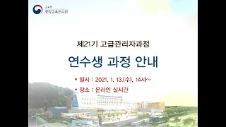 2021년 유튜브 라이브 스트리밍 테스트