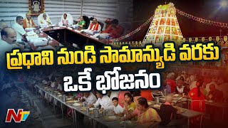 No private hotels at Tirumala : TTD Board | Ntv