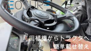 tazna X デモンストレーション - 田植え機編