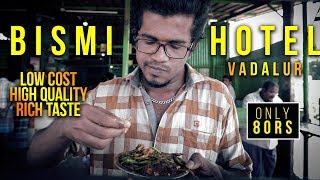 Hotel Soru | Bismi Hotel | Vadalur Special Briyani | #bestbriyanikadai