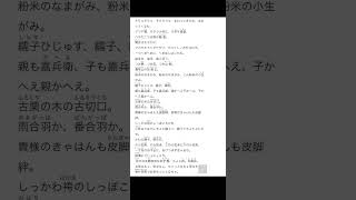 【滑舌練習】滑舌だけは自信のあるVTuberが外郎売りの早口言葉とガチバトルしてみた（第三段落） #vtuber